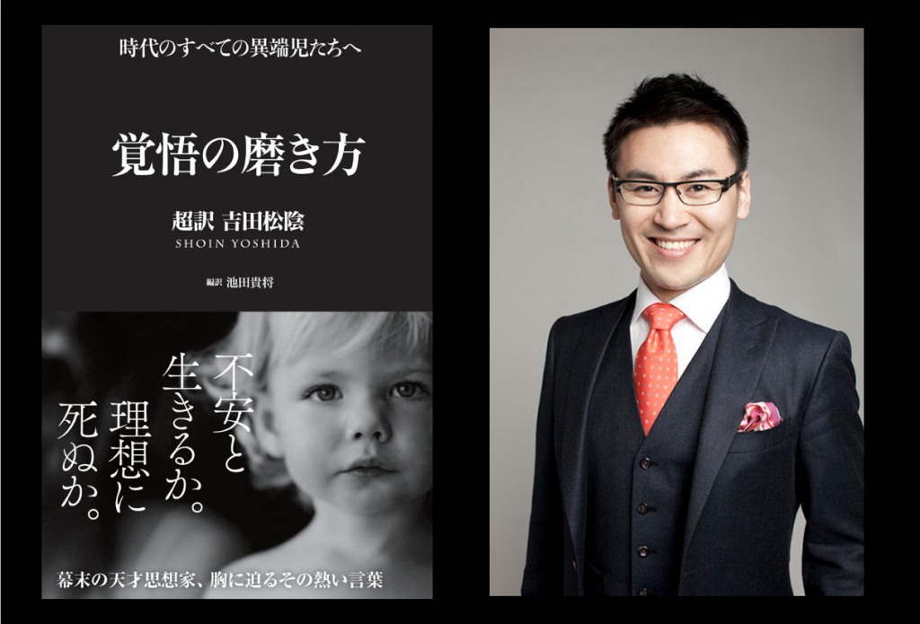 ベストセラー作家池田さんの英語スピーチトレーニング