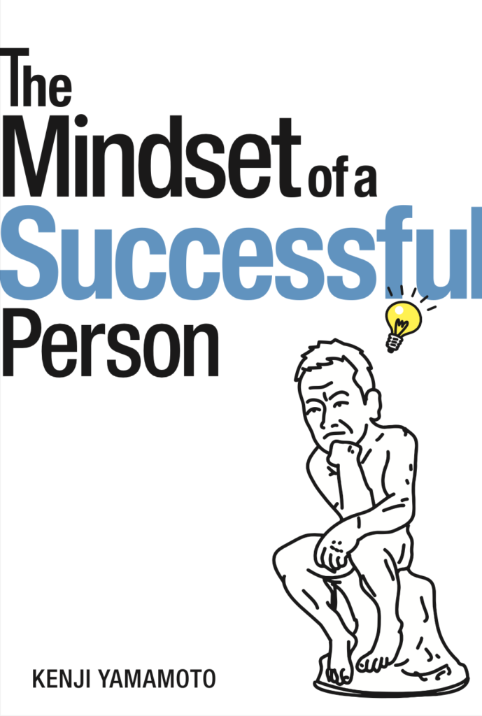 新刊発売のお知らせ：「The Mindset of a Successful Person」